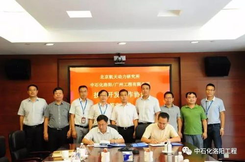 攜手北京航天動力研究所，共啟技術開發新篇章