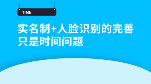 人臉識別與實名制能否終結“掛證”亂象？技術、監管與未來的挑戰