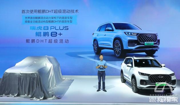 鯤鵬雙星&ldquo;混&middot;燃&rdquo;一體 開啟技術(shù)奇瑞奔跑加速度